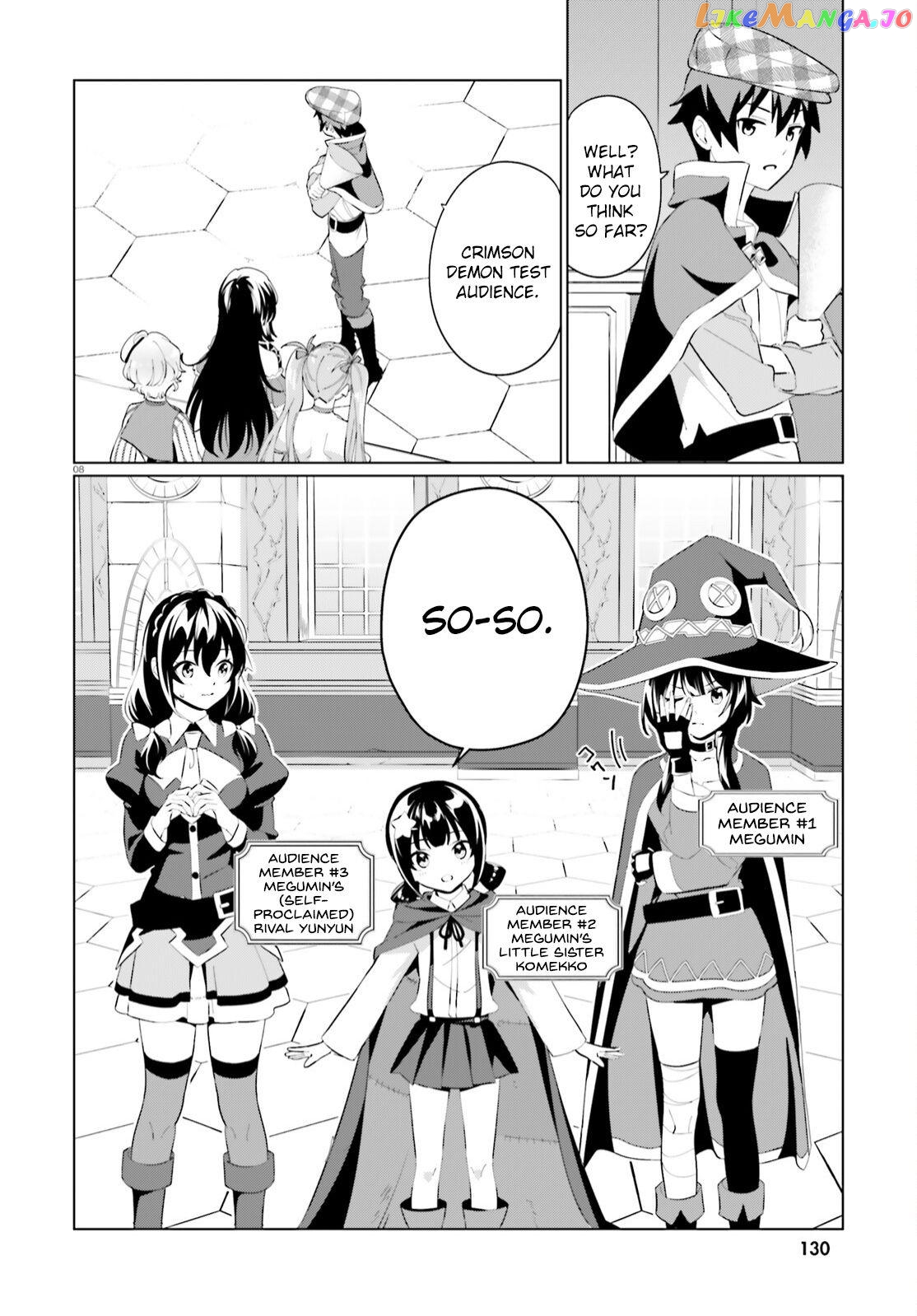 Kono Subarashii Sekai Ni Shukufuku O! Fantastic Days! chapter 6 - page 5