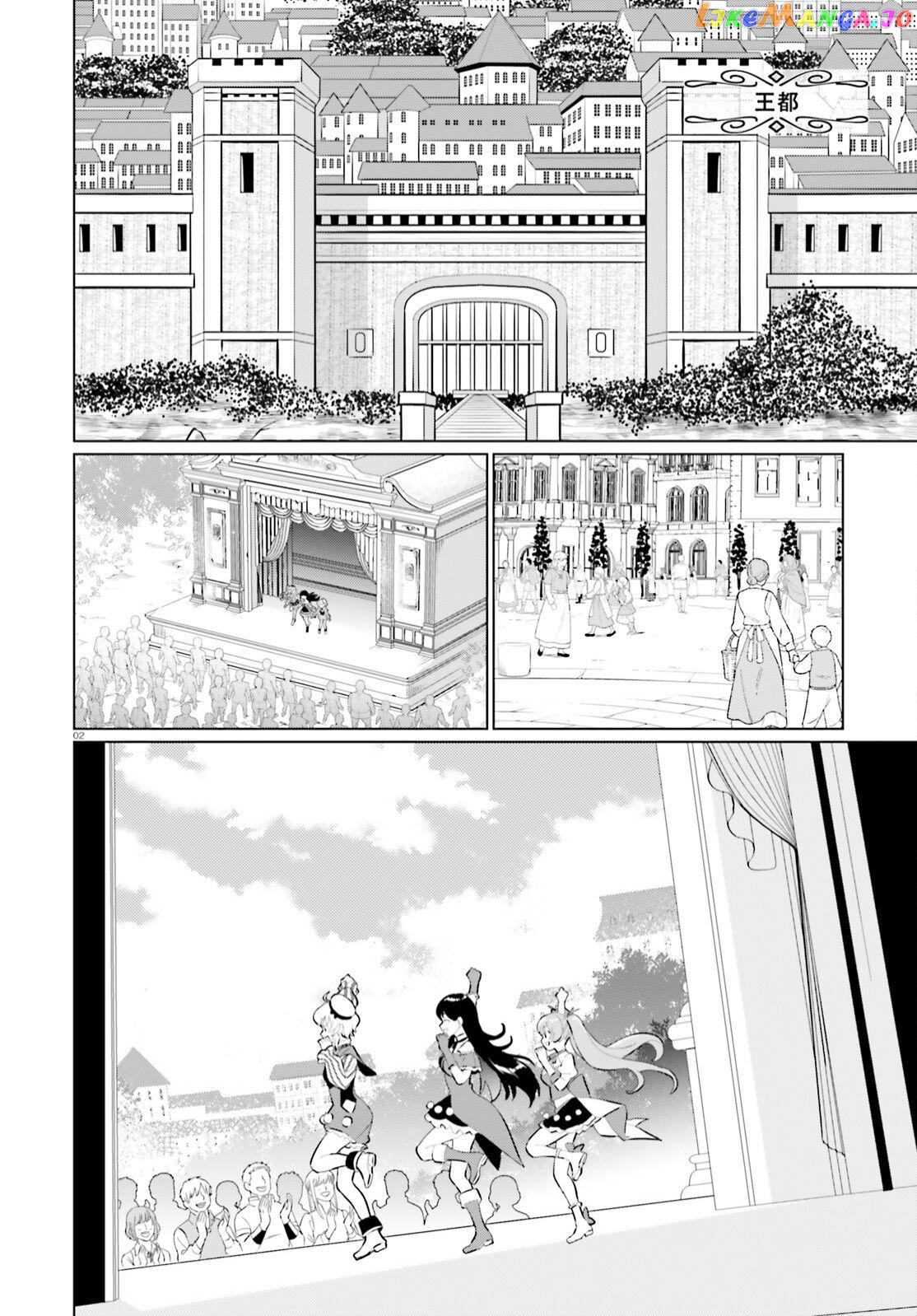Kono Subarashii Sekai Ni Shukufuku O! Fantastic Days! chapter 8 - page 2