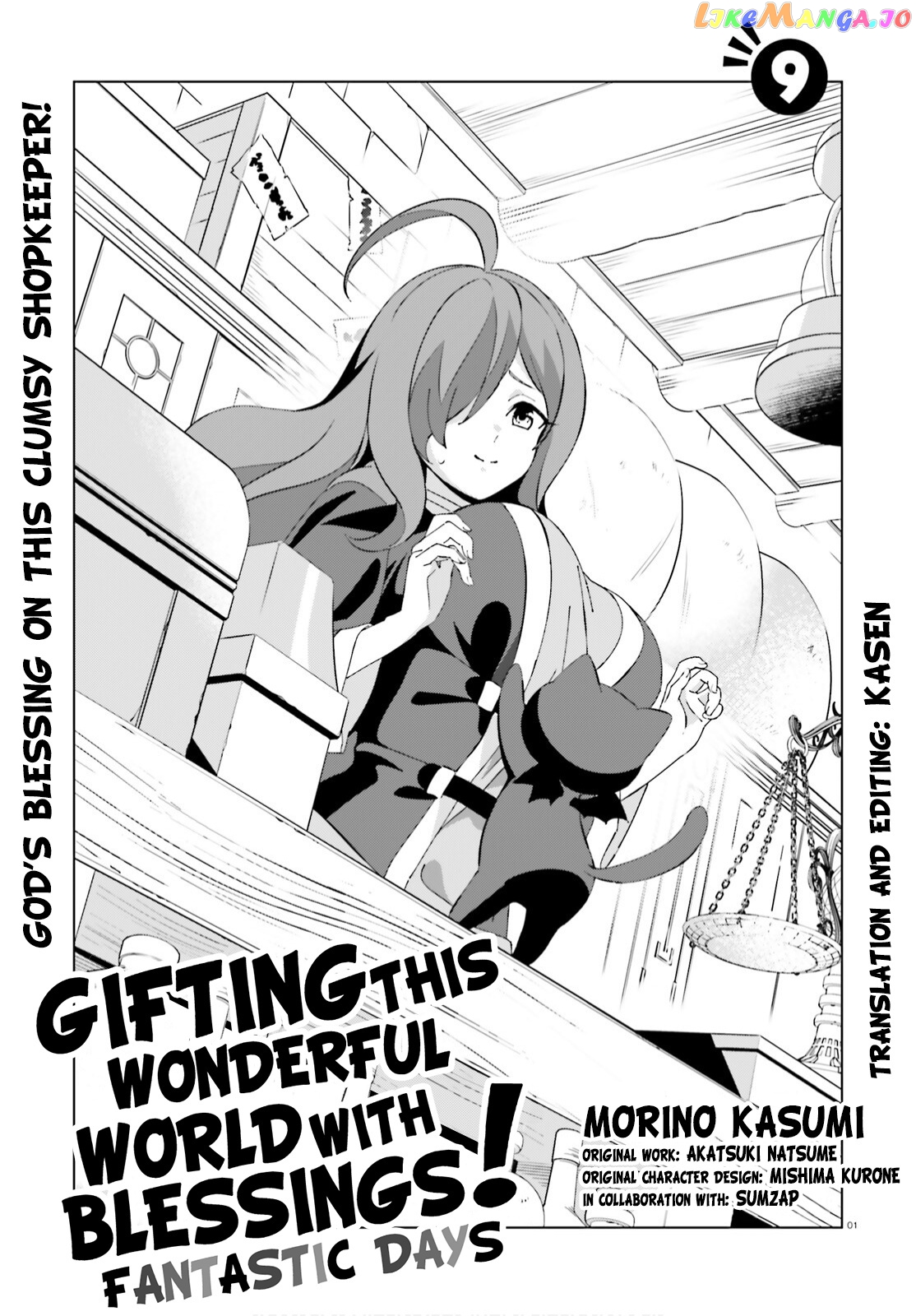 Kono Subarashii Sekai Ni Shukufuku O! Fantastic Days! chapter 9 - page 1