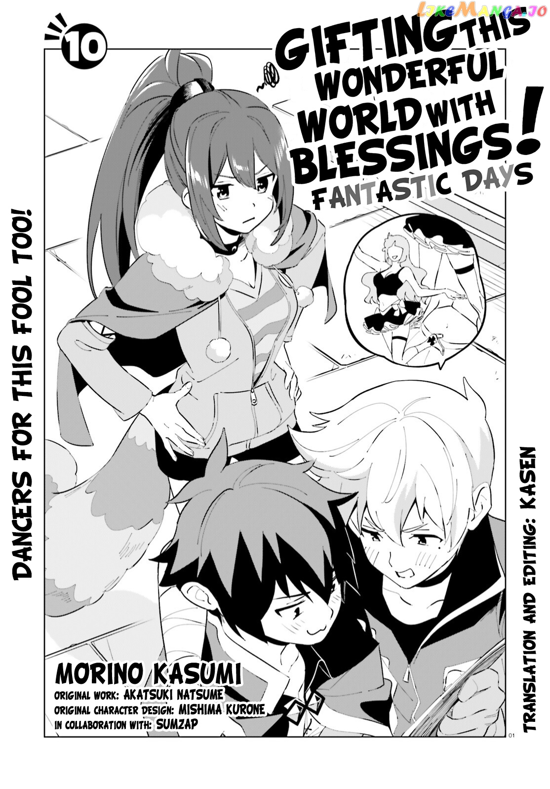 Kono Subarashii Sekai Ni Shukufuku O! Fantastic Days! chapter 10 - page 1