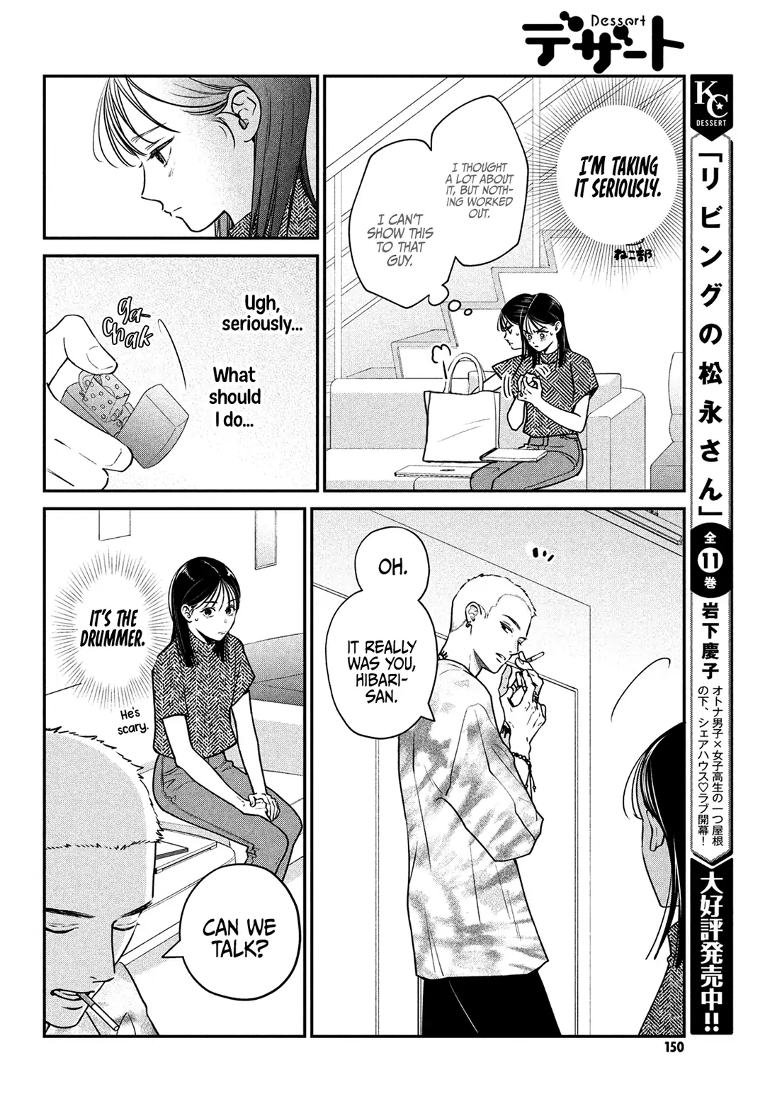 Museru Kurai No Ai Wo Ageru Chapter 3 - page 12