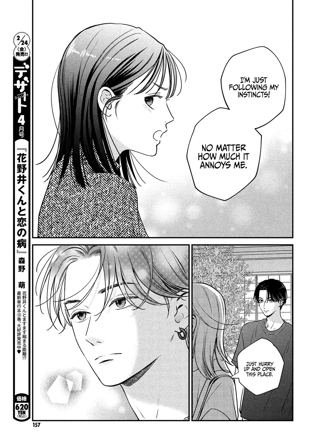 Museru Kurai No Ai Wo Ageru Chapter 3 - page 19