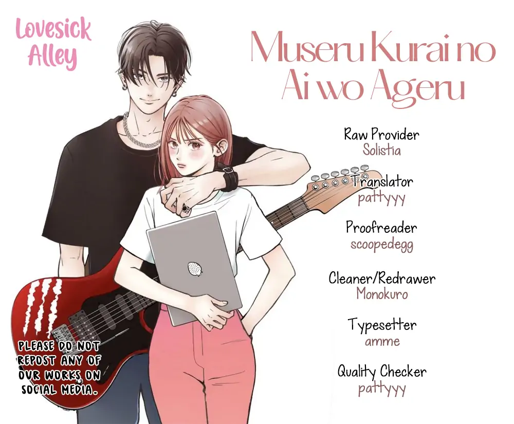 Museru Kurai No Ai Wo Ageru Chapter 3 - page 3