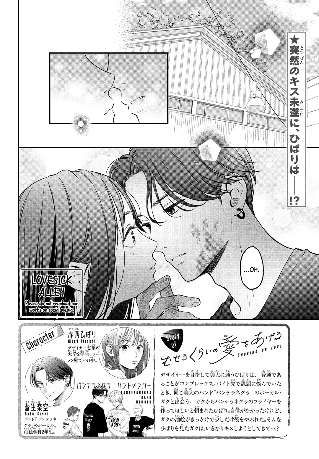Museru Kurai No Ai Wo Ageru Chapter 3 - page 4