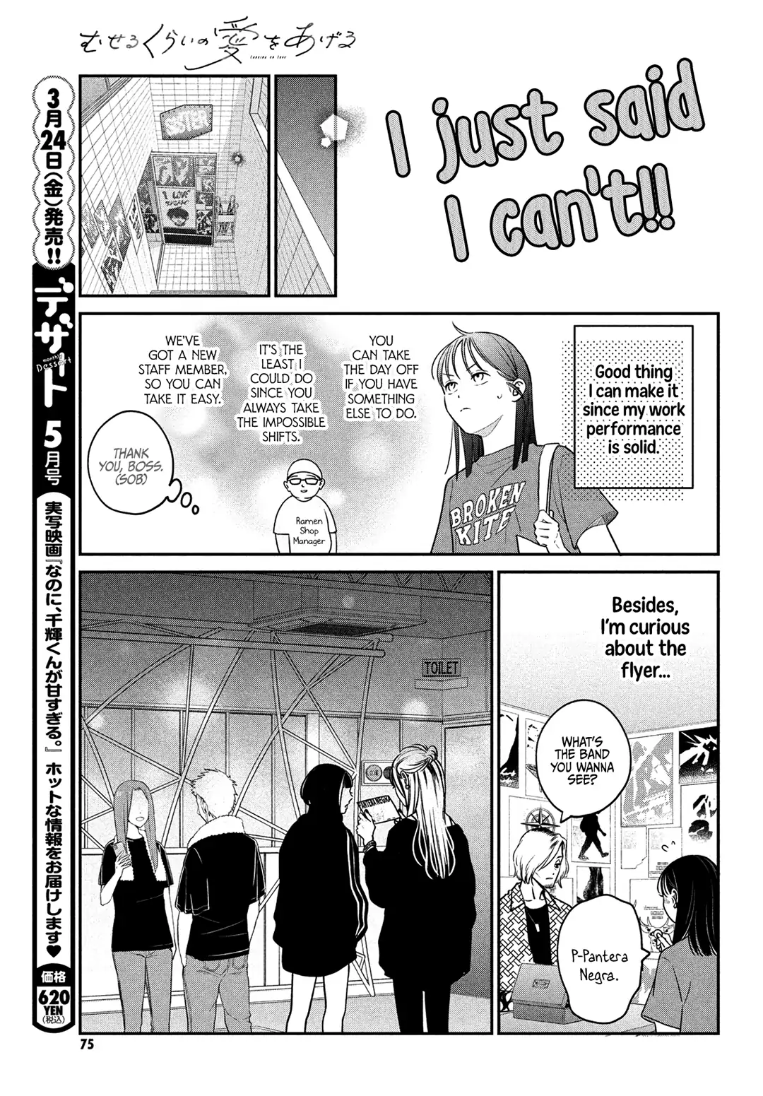 Museru Kurai No Ai Wo Ageru Chapter 4 - page 23