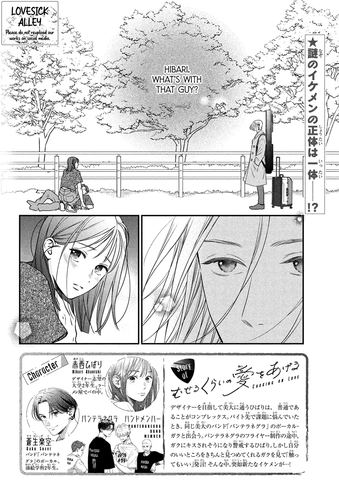 Museru Kurai No Ai Wo Ageru Chapter 4 - page 4