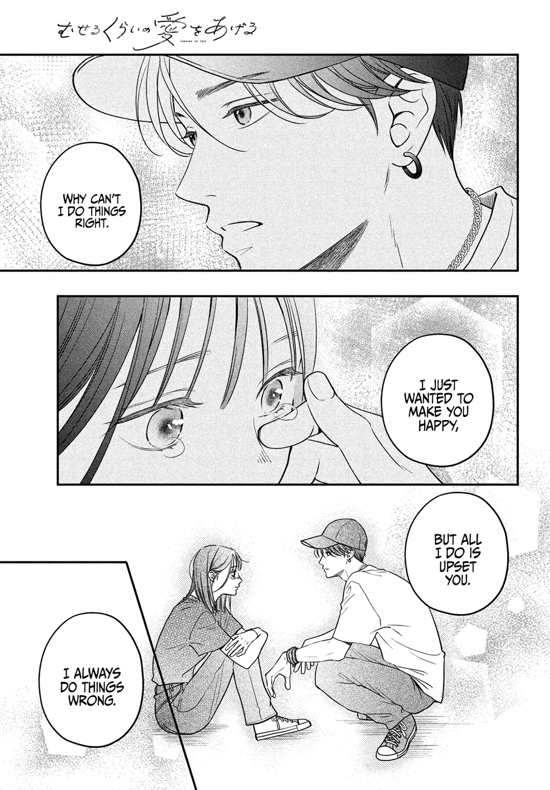 Museru Kurai No Ai Wo Ageru Chapter 4 - page 35