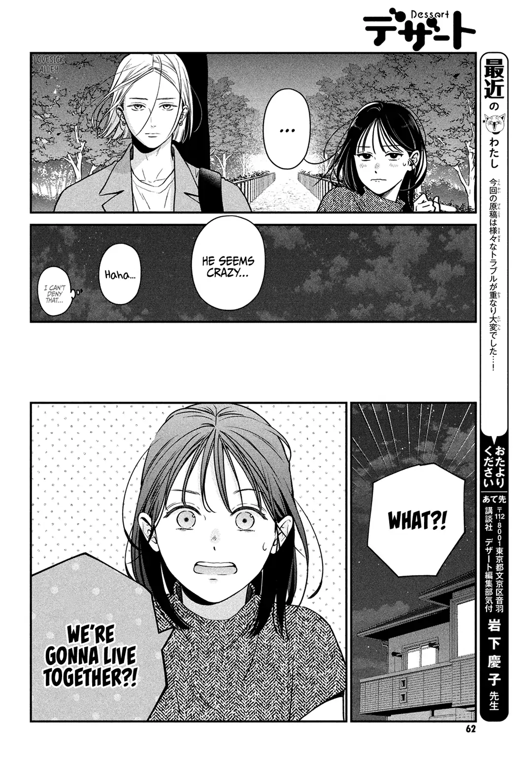 Museru Kurai No Ai Wo Ageru Chapter 4 - page 10