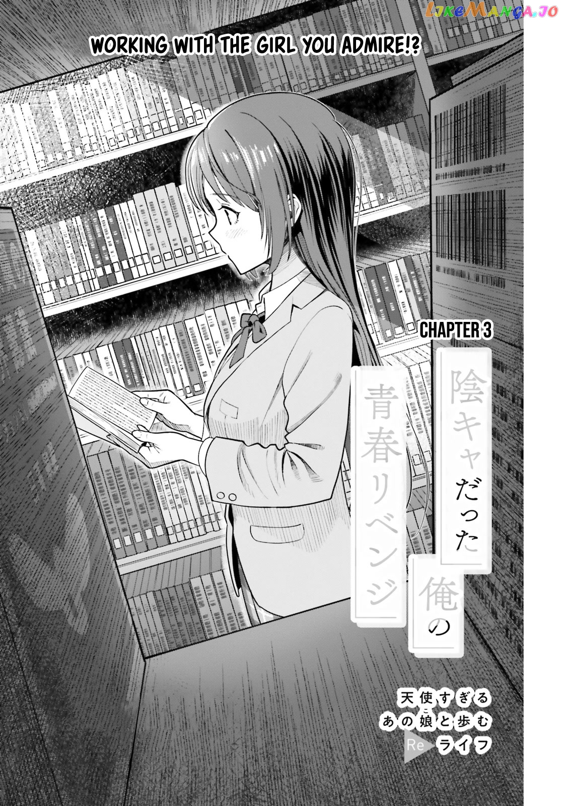 The Revenge Of My Youth My Re Life With A Girl Who Was Too Much Of An Angel chapter 3 - page 2