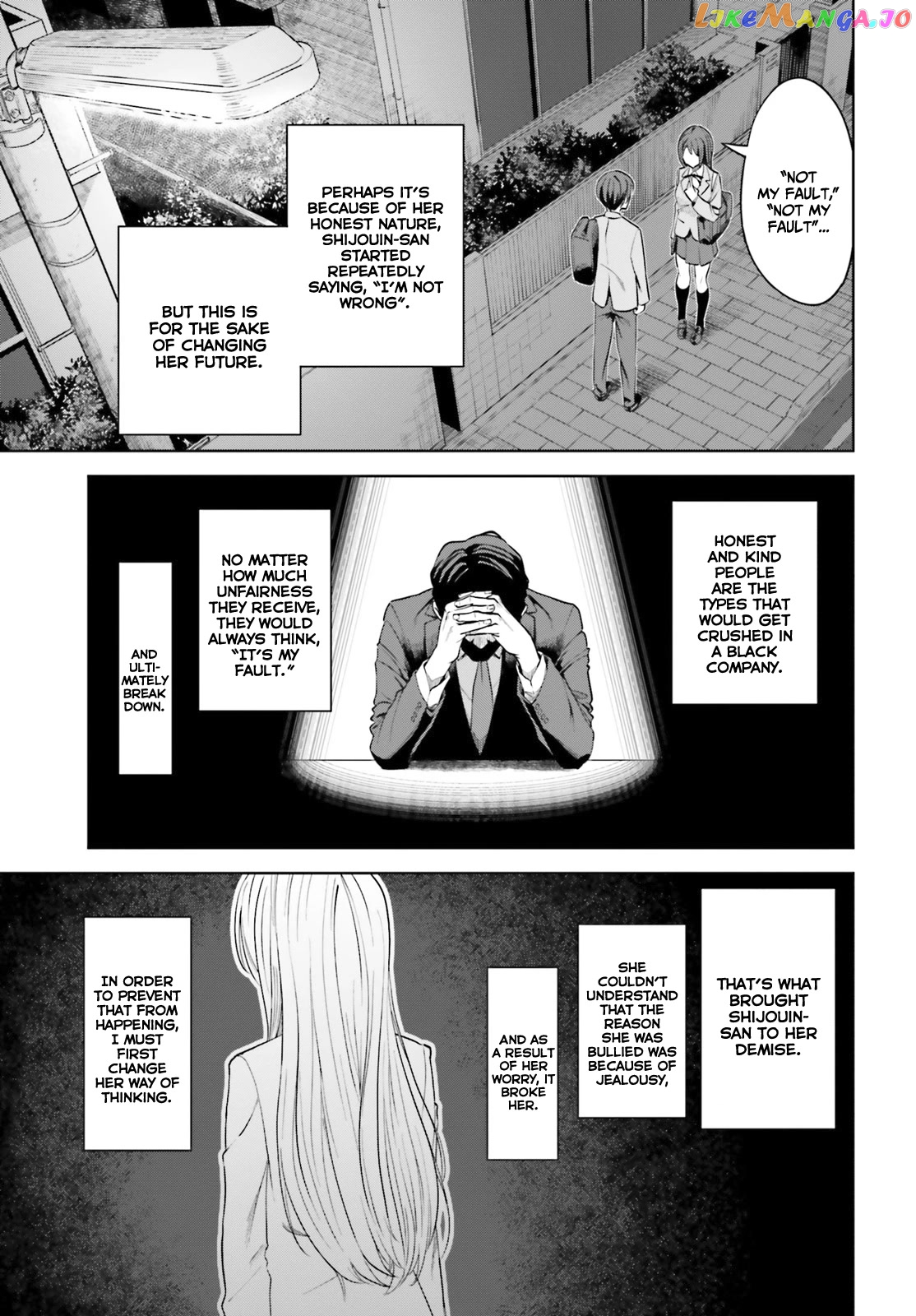 The Revenge Of My Youth My Re Life With A Girl Who Was Too Much Of An Angel chapter 4 - page 10