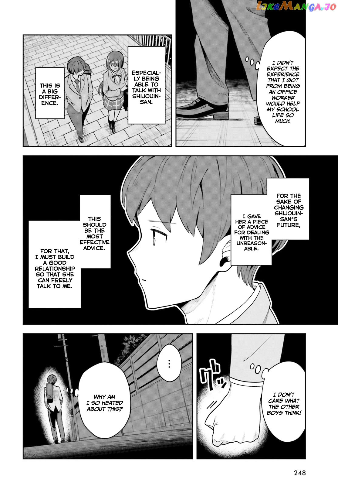 The Revenge Of My Youth My Re Life With A Girl Who Was Too Much Of An Angel chapter 4 - page 17