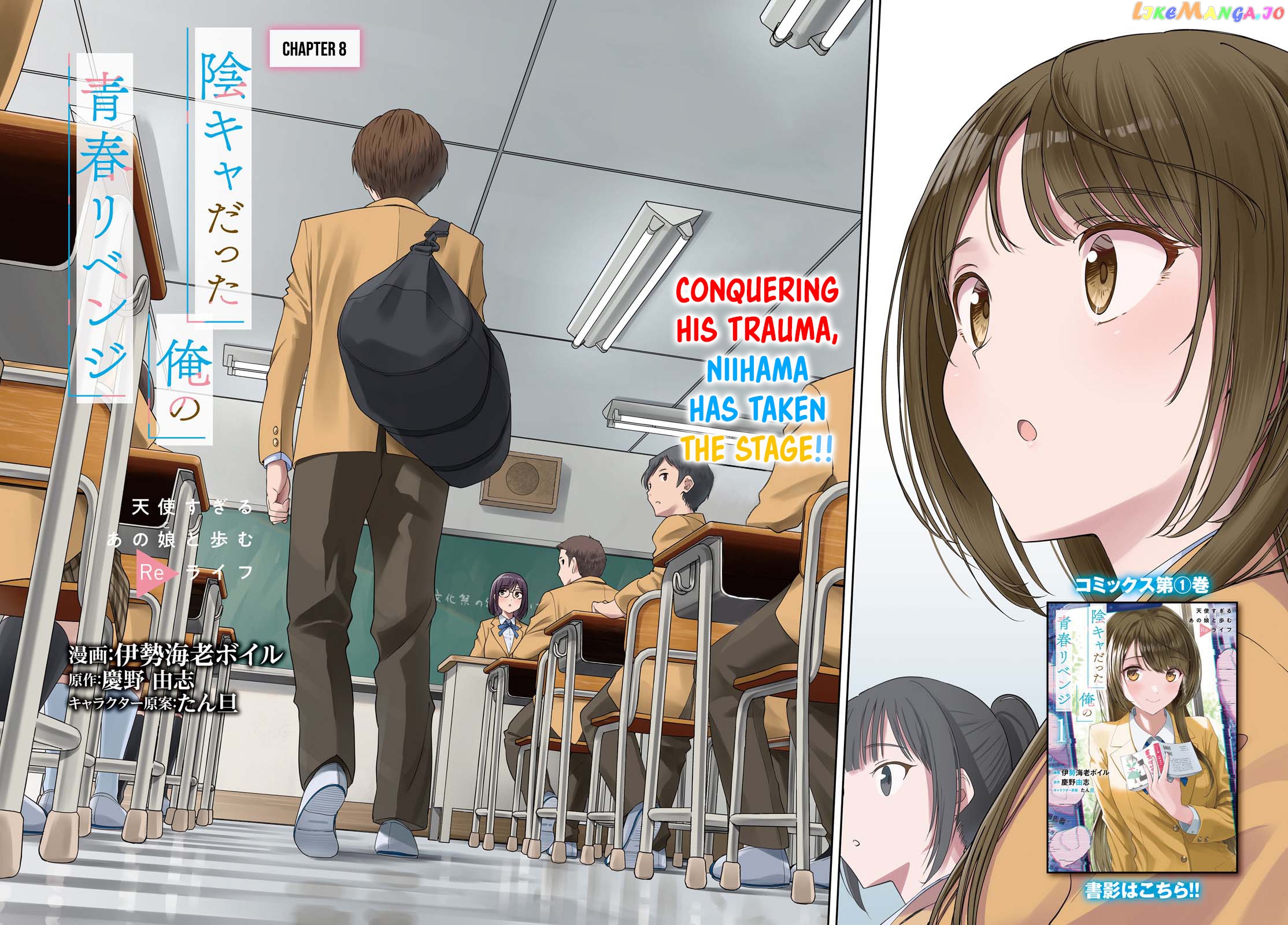 The Revenge Of My Youth My Re Life With A Girl Who Was Too Much Of An Angel chapter 8 - page 3