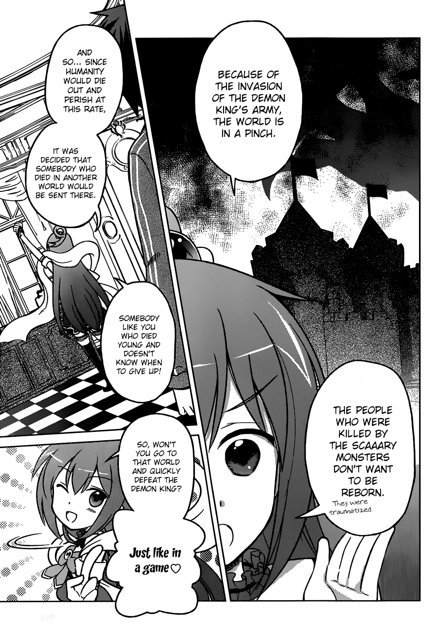 Kono Subarashii Sekai ni Shukufuku o! chapter 1 - page 14