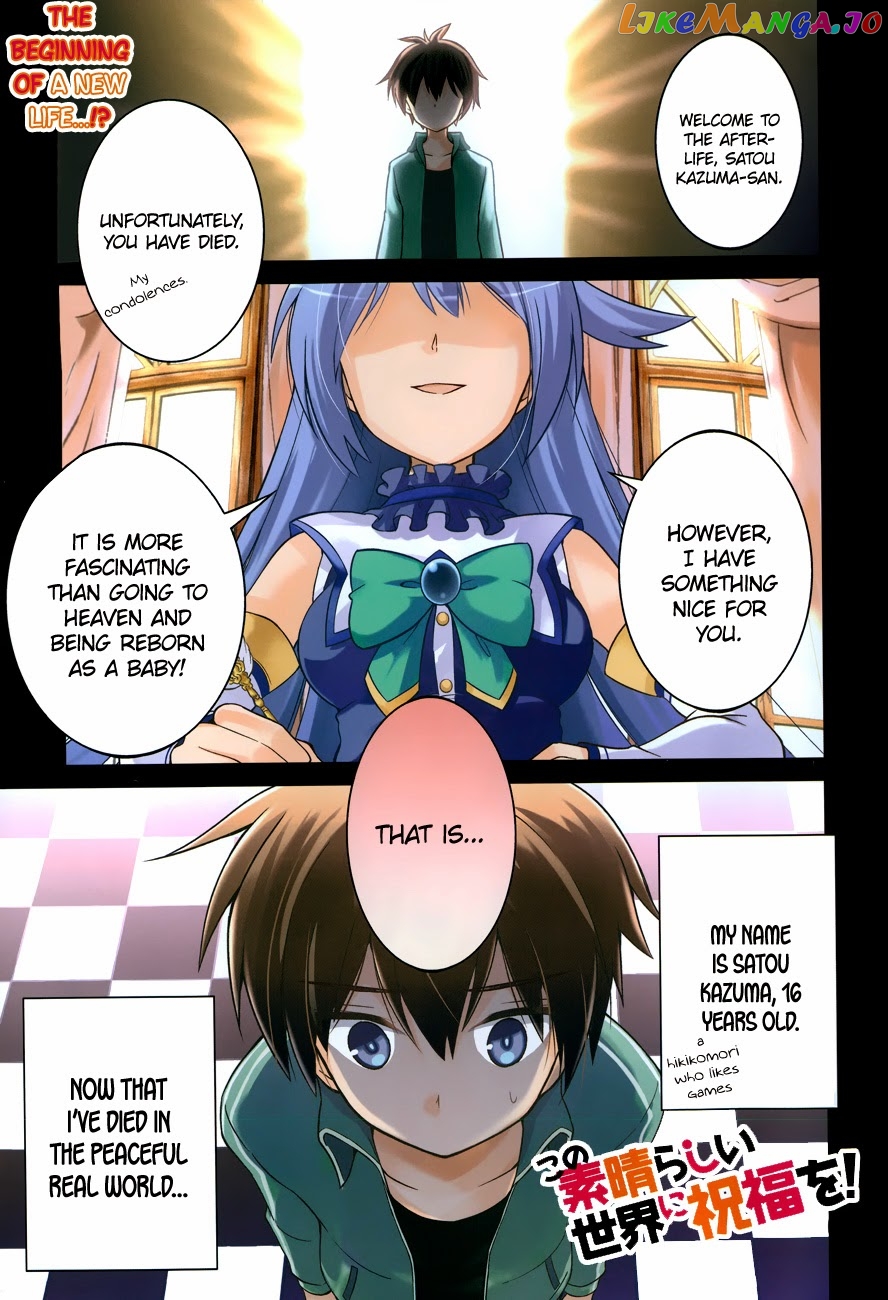 Kono Subarashii Sekai ni Shukufuku o! chapter 1 - page 3