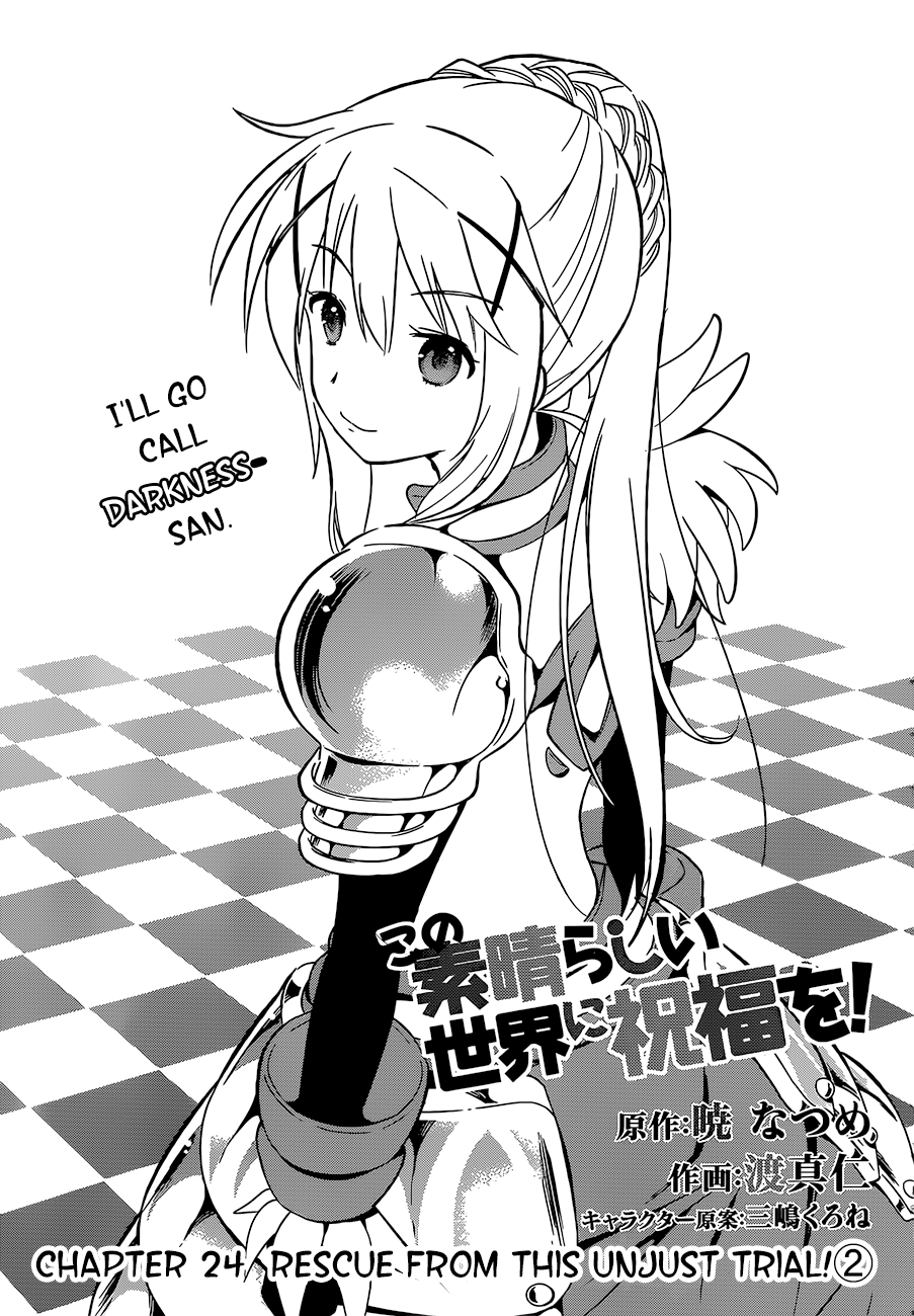 Kono Subarashii Sekai ni Shukufuku o! chapter 24 - page 4