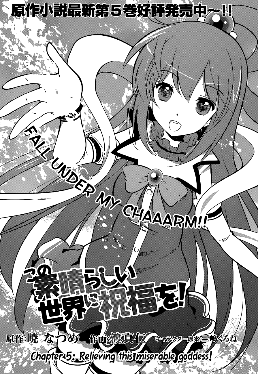 Kono Subarashii Sekai ni Shukufuku o! chapter 5 - page 3