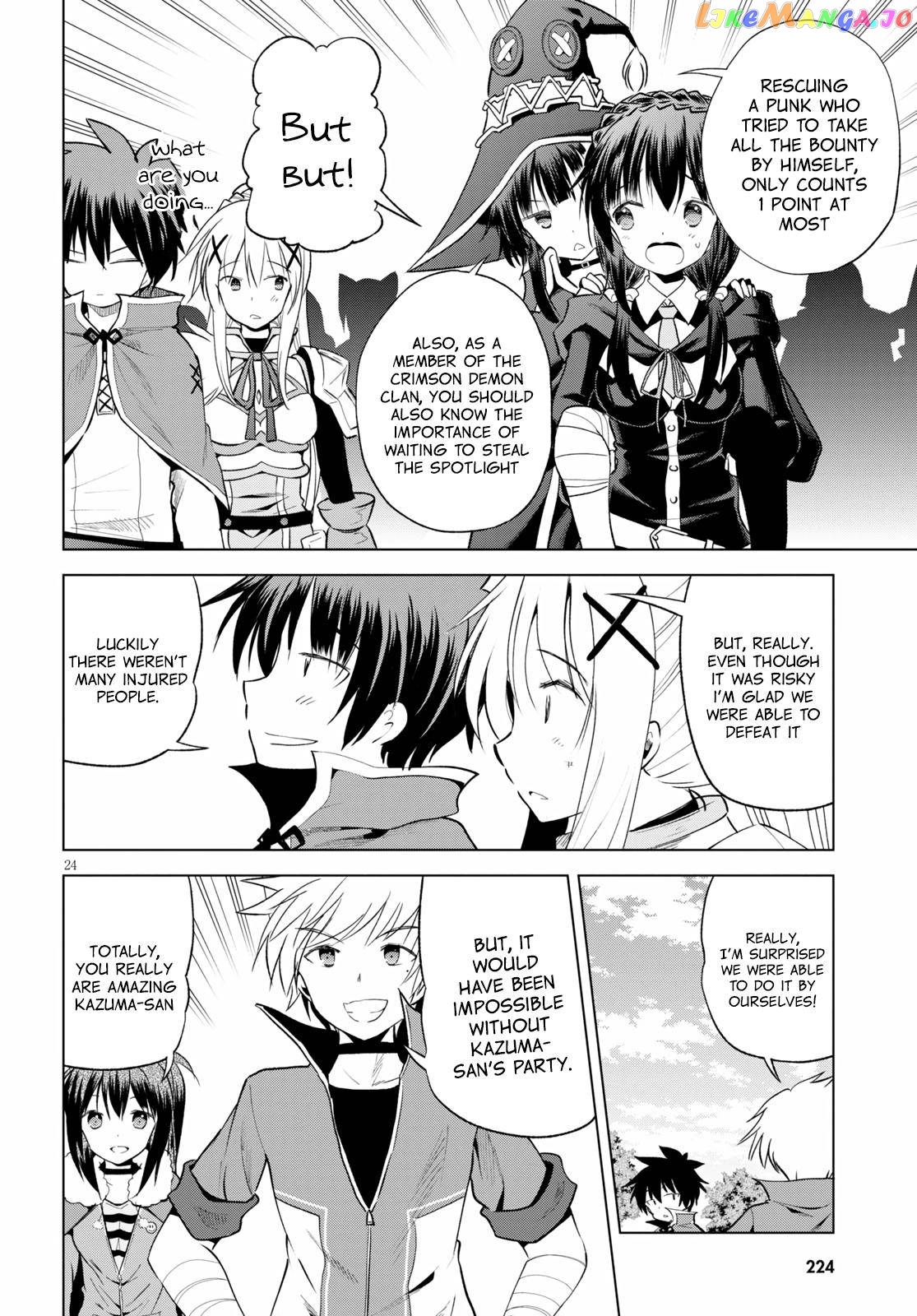 Kono Subarashii Sekai ni Shukufuku o! chapter 70 - page 24
