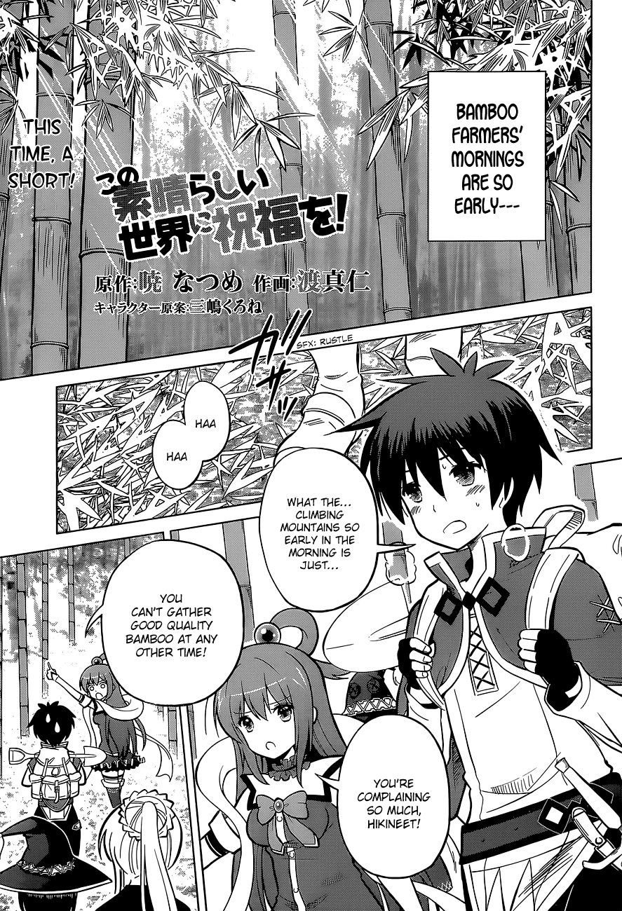 Kono Subarashii Sekai ni Shukufuku o! chapter 7 - page 3