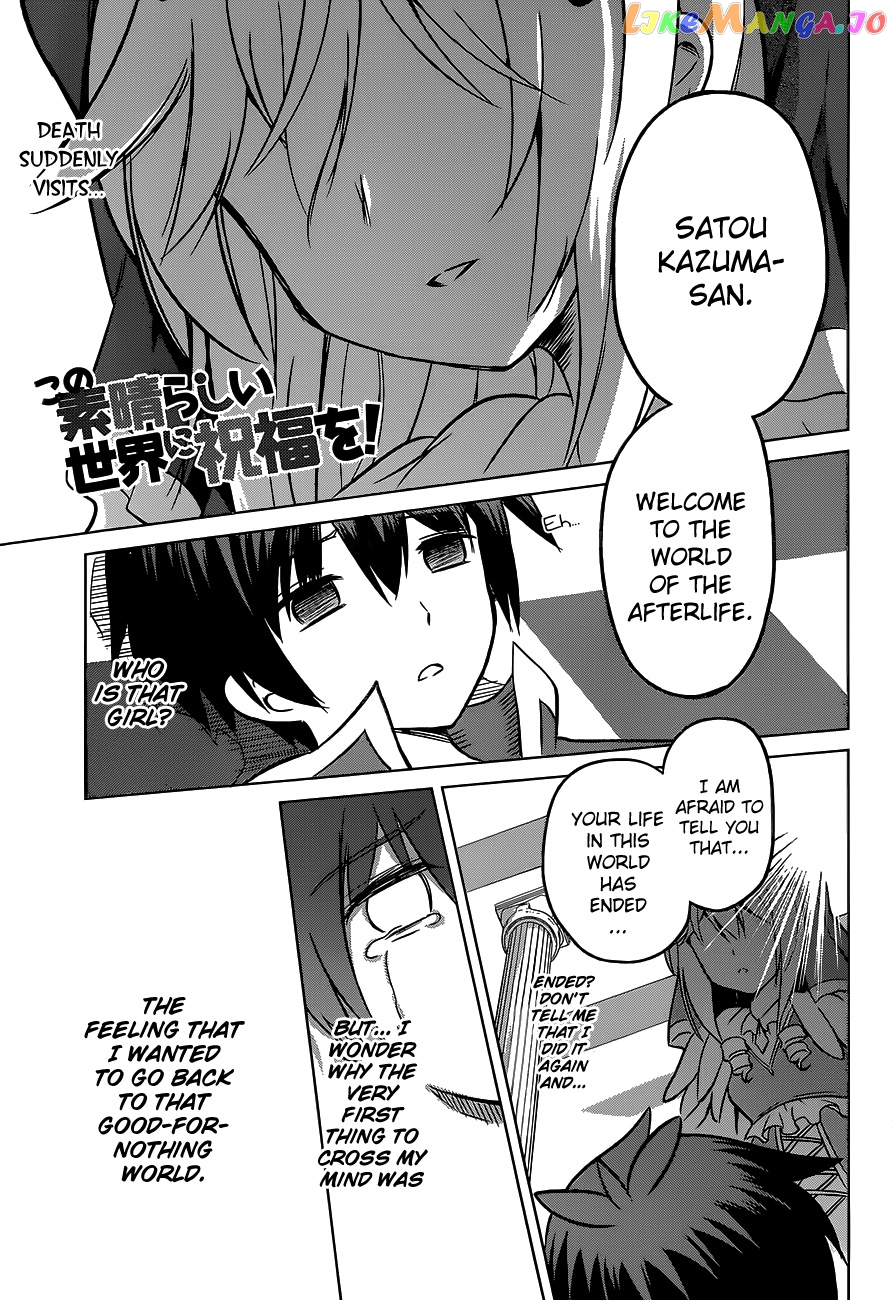 Kono Subarashii Sekai ni Shukufuku o! chapter 12 - page 3