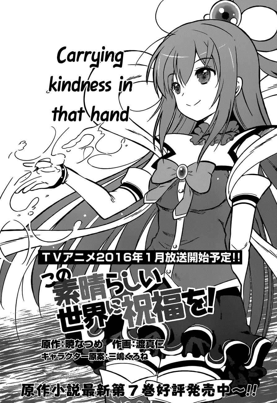 Kono Subarashii Sekai ni Shukufuku o! chapter 13 - page 3