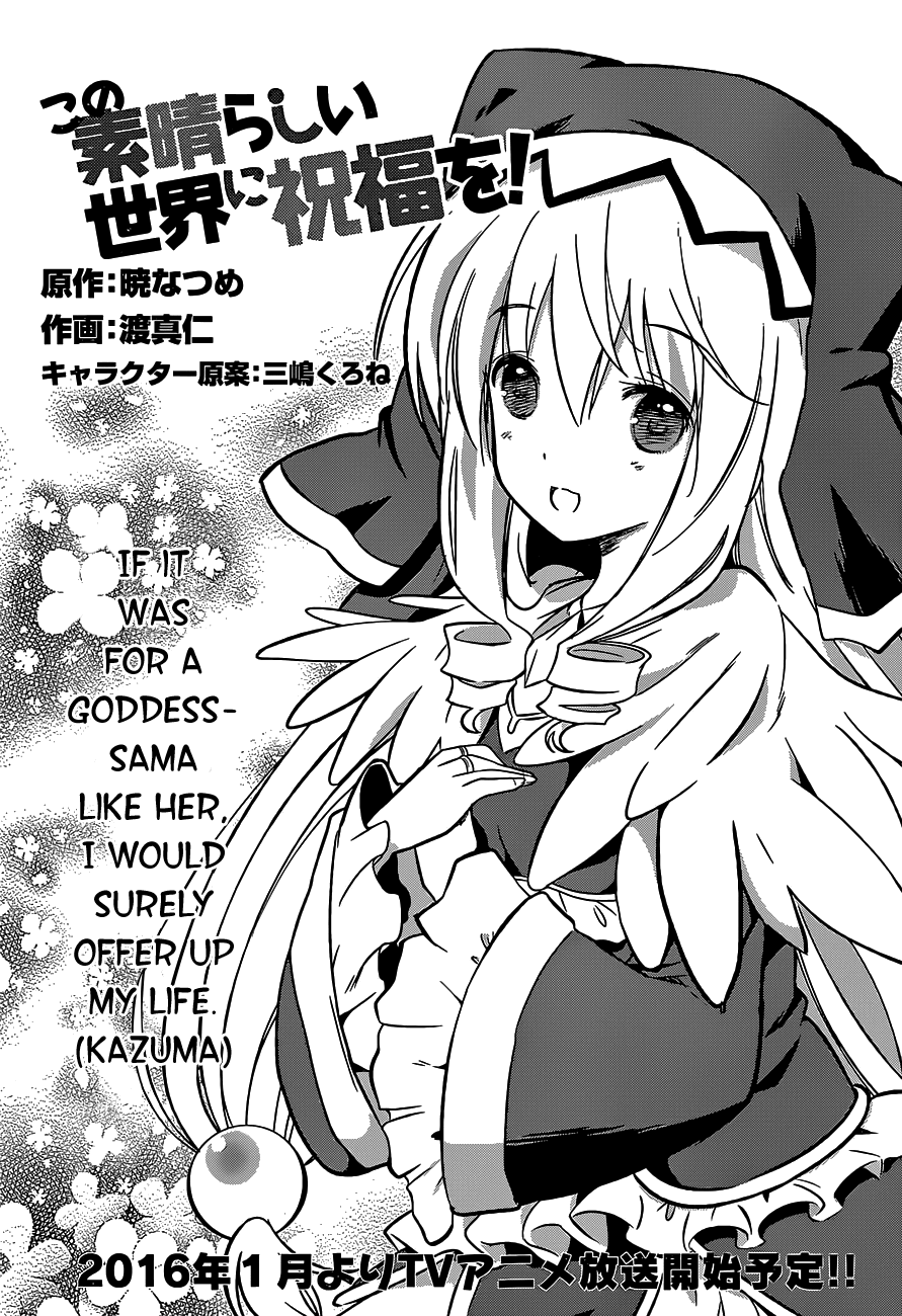 Kono Subarashii Sekai ni Shukufuku o! chapter 14 - page 3