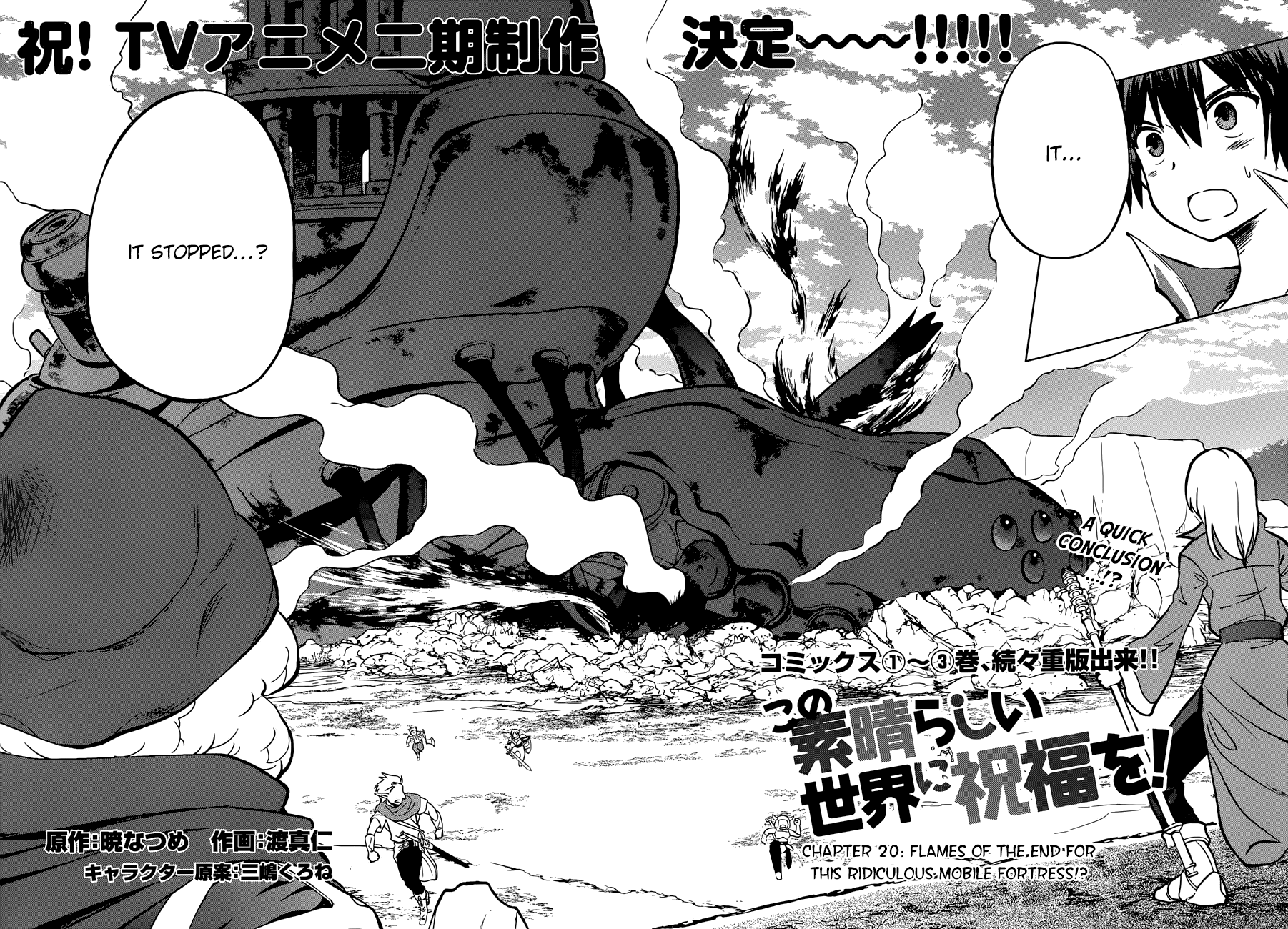Kono Subarashii Sekai ni Shukufuku o! chapter 20 - page 5