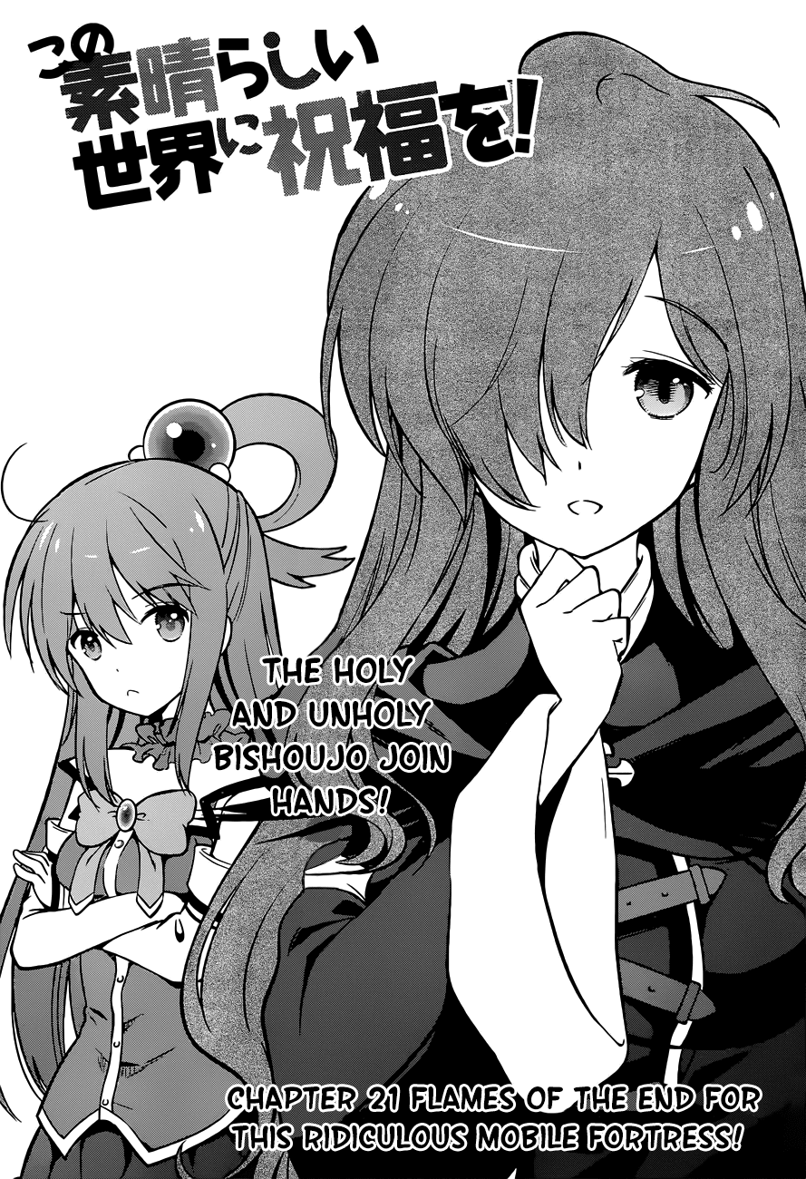 Kono Subarashii Sekai ni Shukufuku o! chapter 21 - page 5