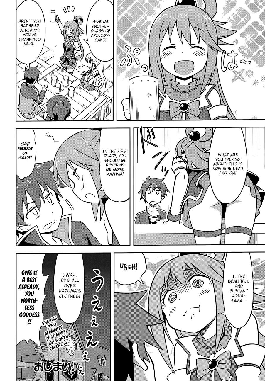 Kono Subarashii Sekai ni Shukufuku o! chapter 22.5 - page 7