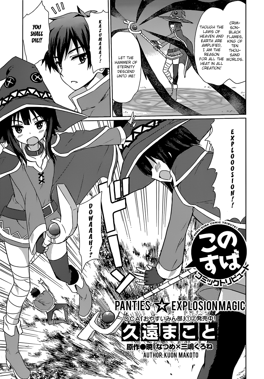 Kono Subarashii Sekai ni Shukufuku o! chapter 22.5 - page 8