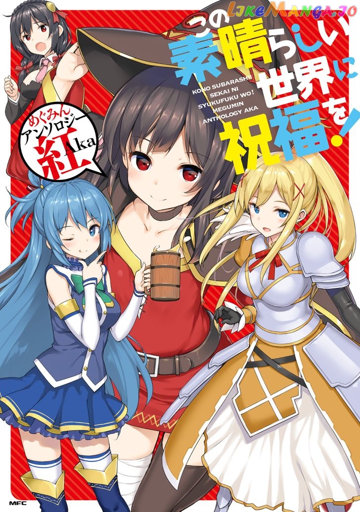 Kono Subarashii Sekai ni Shukufuku wo! Megumin Anthology Aka chapter 1 - page 1