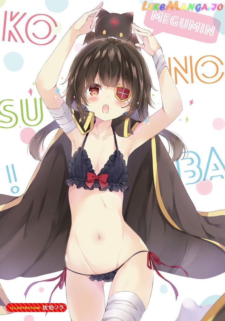 Kono Subarashii Sekai ni Shukufuku wo! Megumin Anthology Aka chapter 1 - page 4