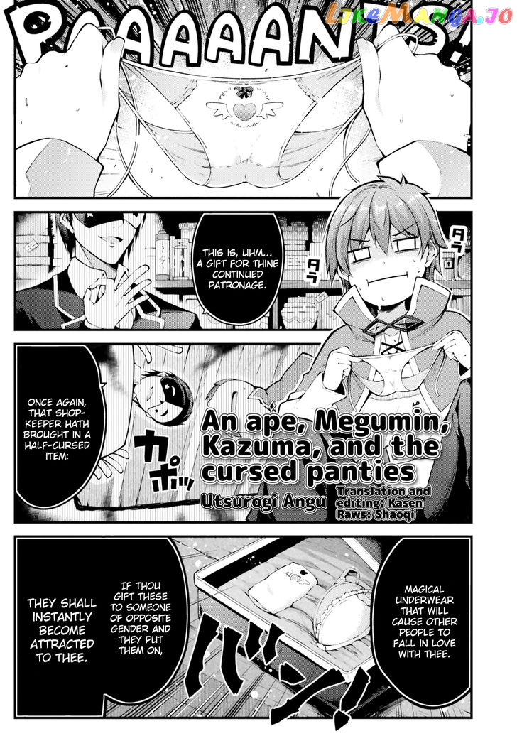 Kono Subarashii Sekai ni Shukufuku wo! Megumin Anthology Aka chapter 1 - page 6