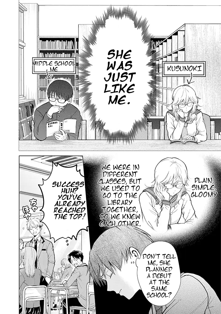 Kusunoki-San Failed To Debut In High School chapter 1 - page 7