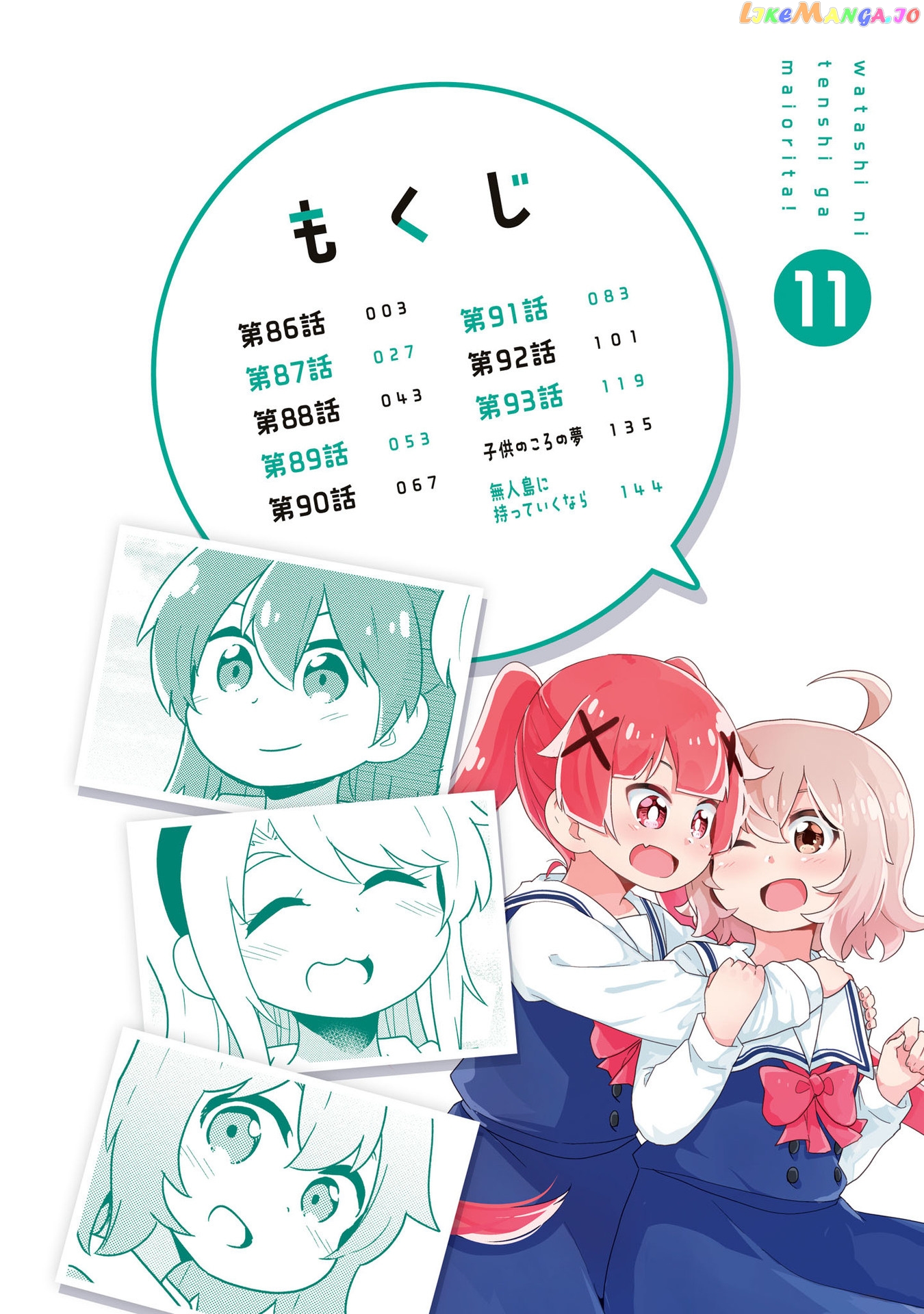 Watashi Ni Tenshi Ga Maiorita! chapter 93.5 - page 2