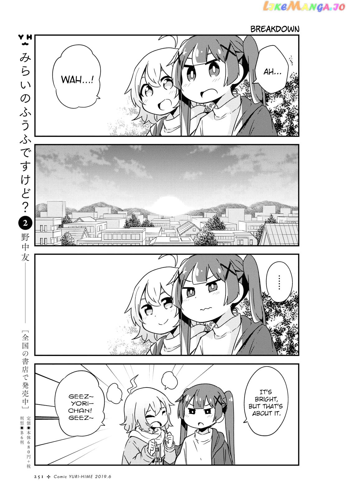 Watashi Ni Tenshi Ga Maiorita! chapter 47 - page 7