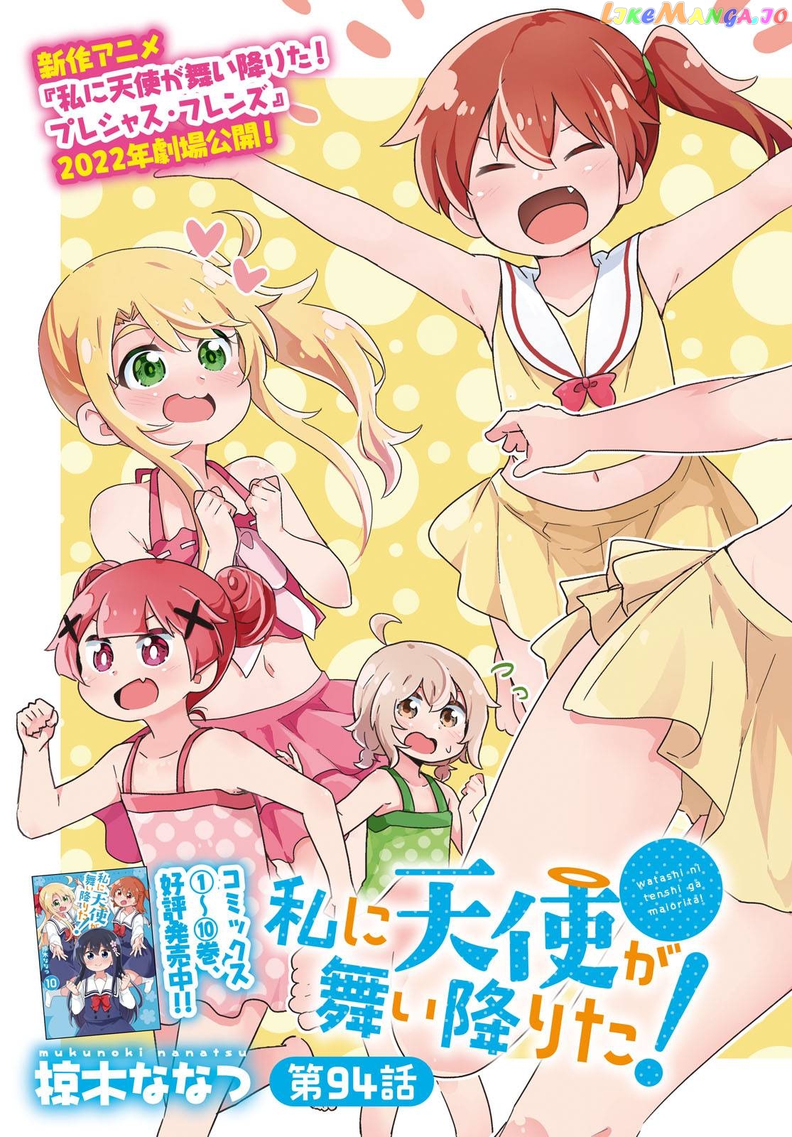Watashi Ni Tenshi Ga Maiorita! Chapter 94 - page 3