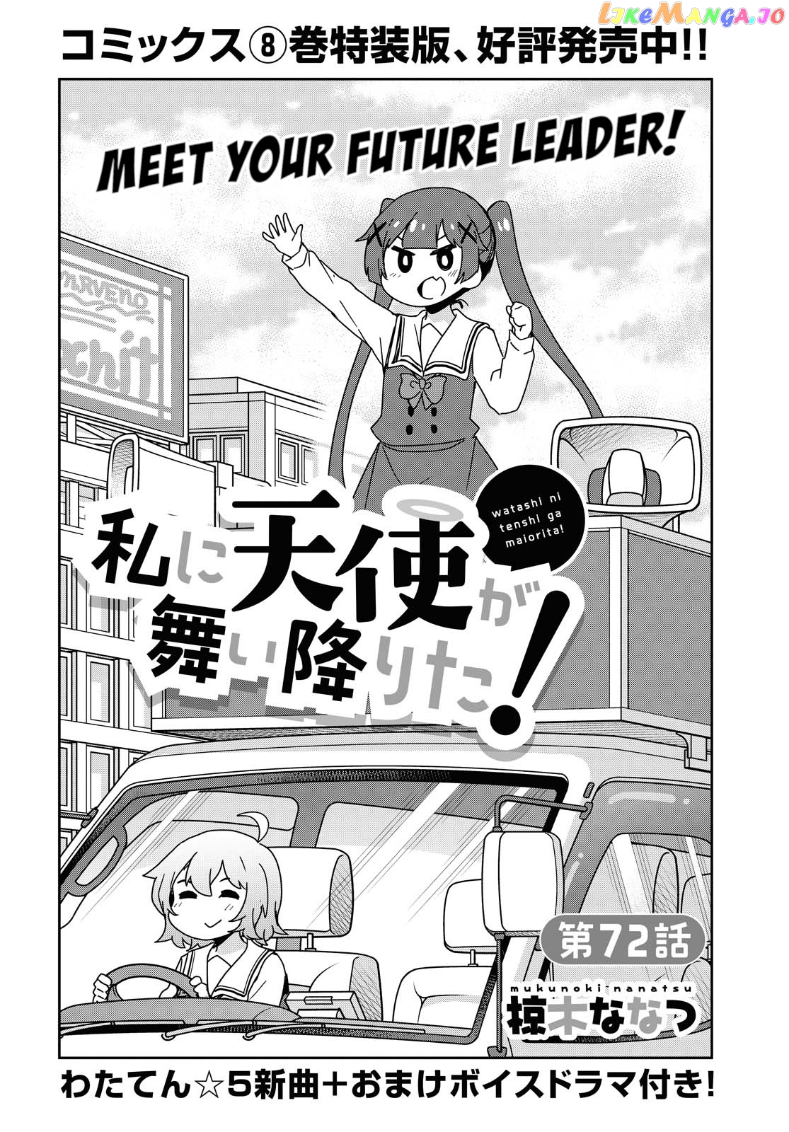 Watashi Ni Tenshi Ga Maiorita! chapter 72 - page 2