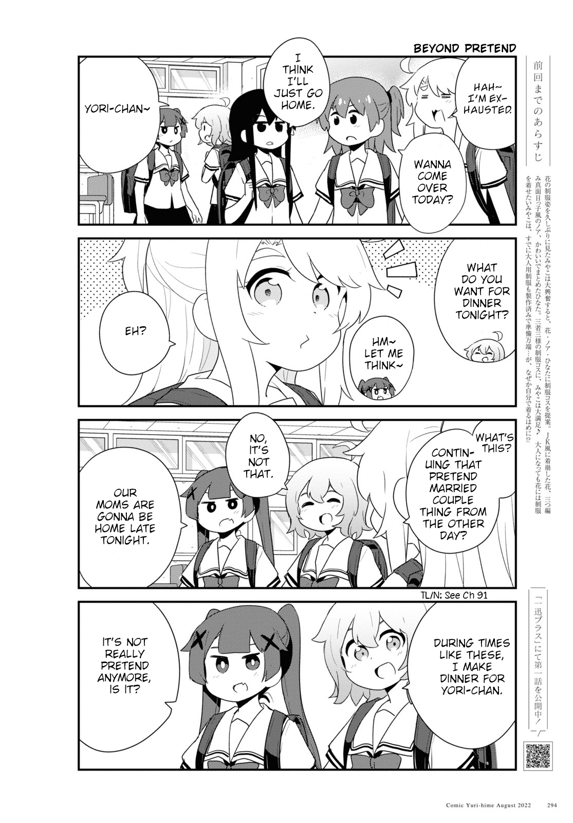 Watashi Ni Tenshi Ga Maiorita! chapter 98 - page 2