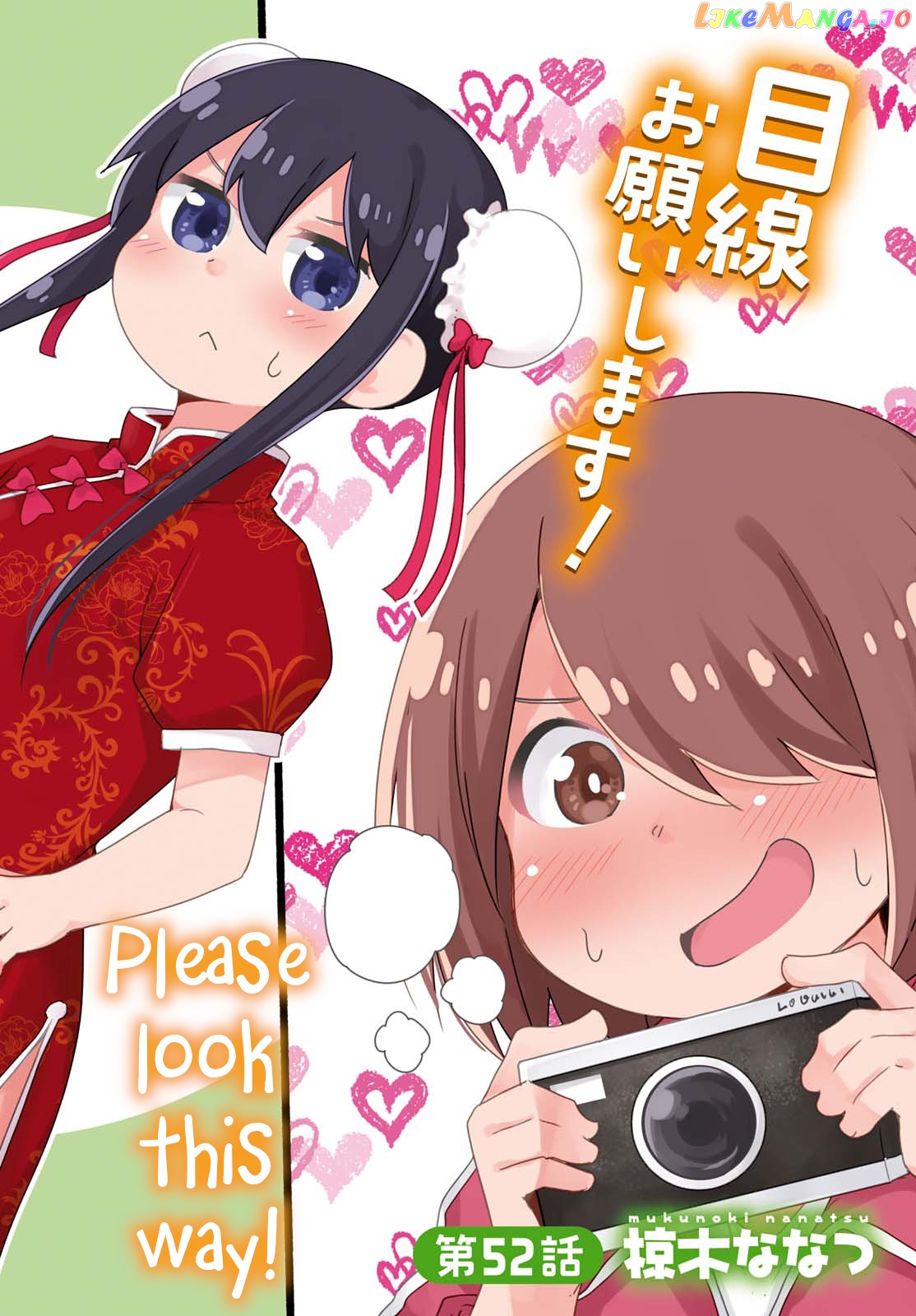 Watashi Ni Tenshi Ga Maiorita! chapter 52 - page 2