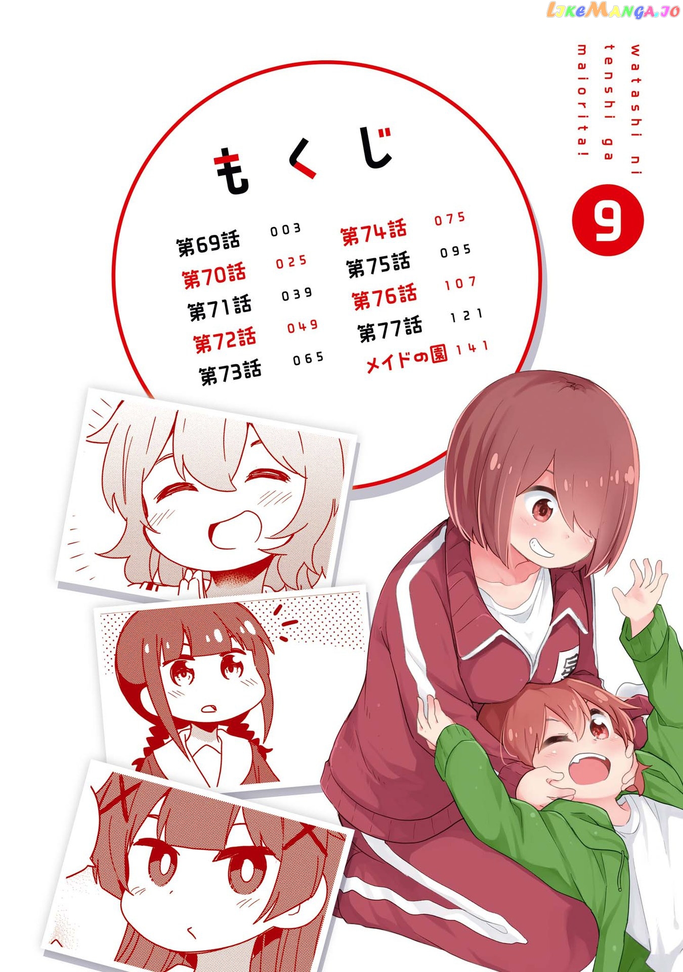 Watashi Ni Tenshi Ga Maiorita! chapter 77.5 - page 2