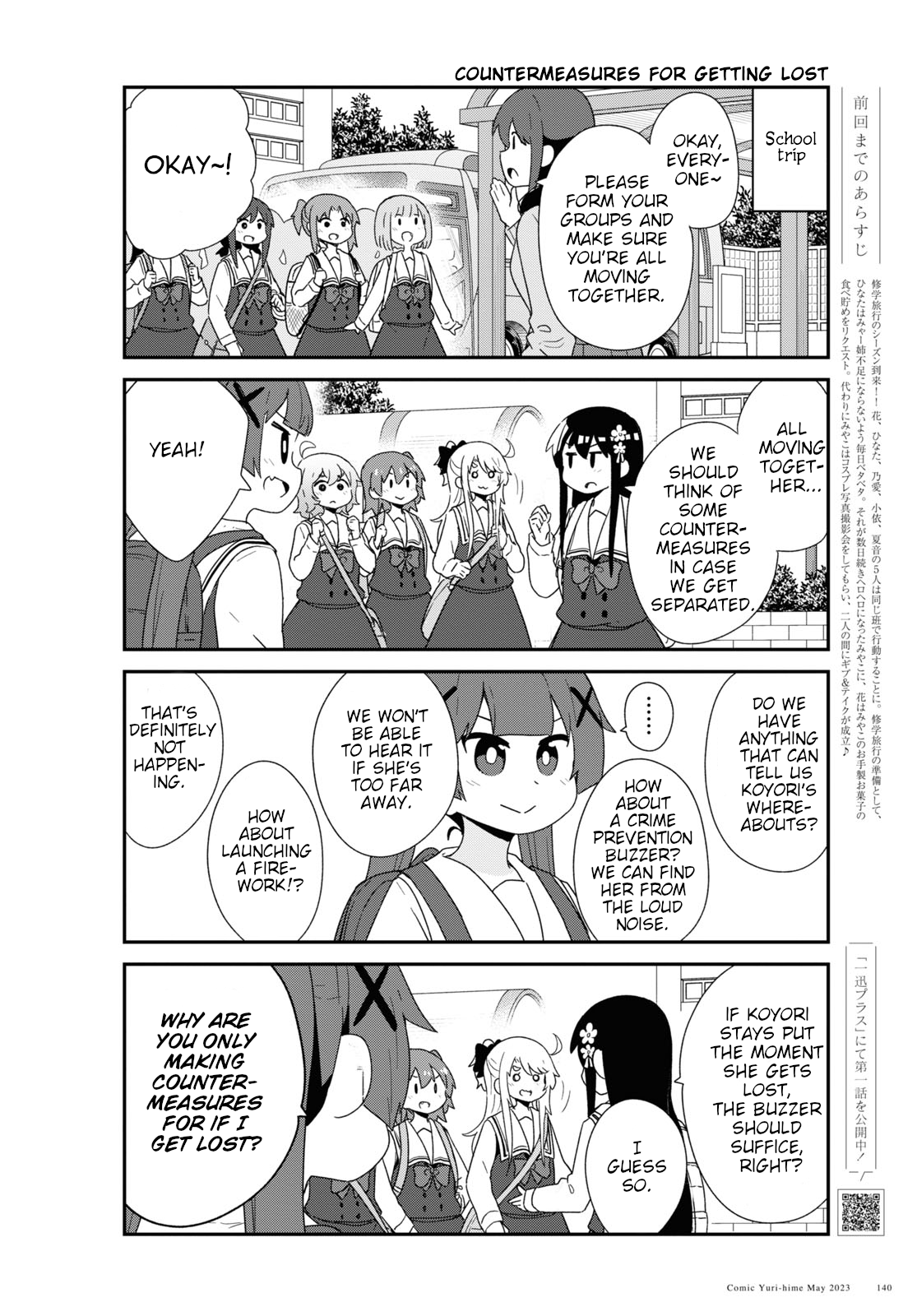 Watashi Ni Tenshi Ga Maiorita! chapter 105 - page 2