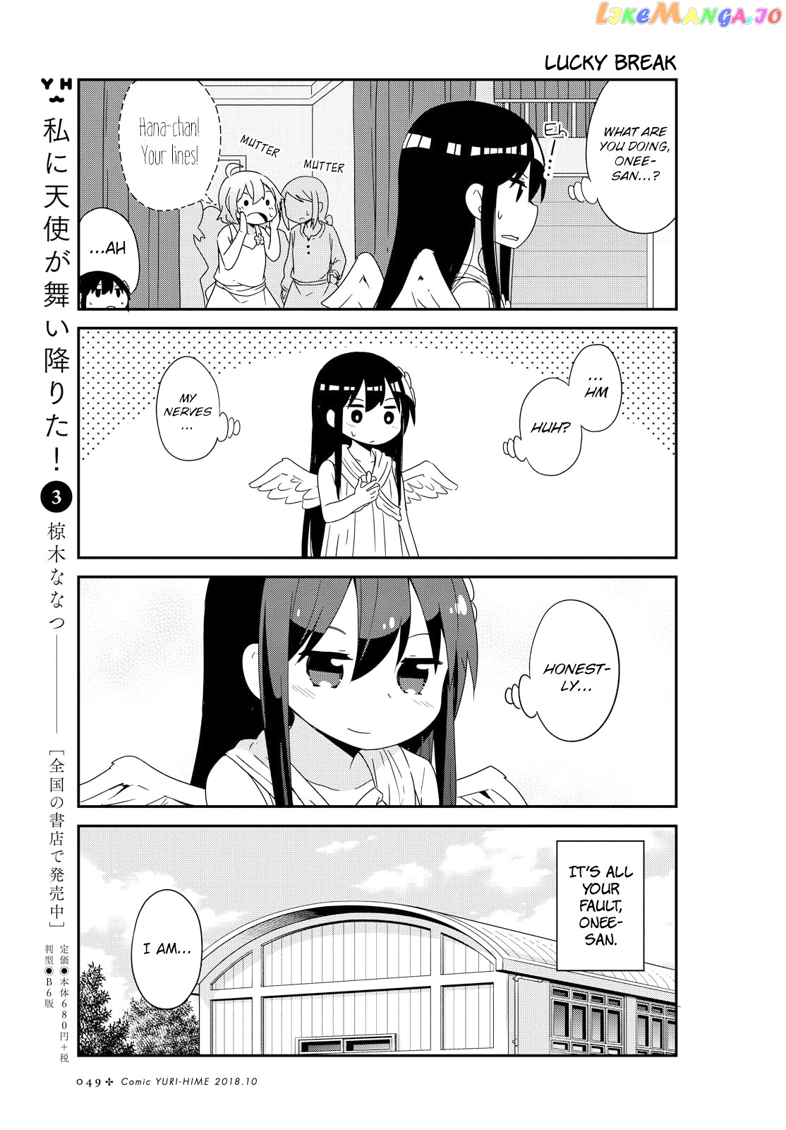 Watashi Ni Tenshi Ga Maiorita! chapter 36 - page 3