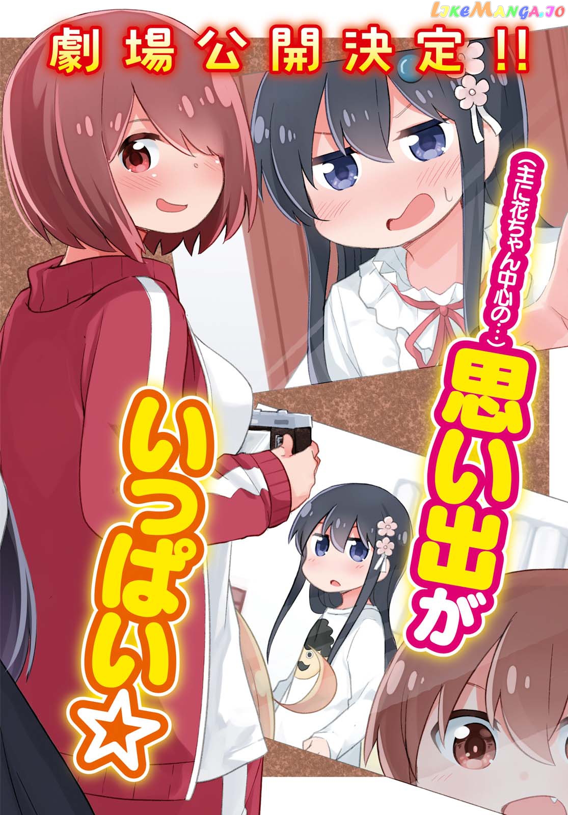 Watashi Ni Tenshi Ga Maiorita! chapter 78 - page 2