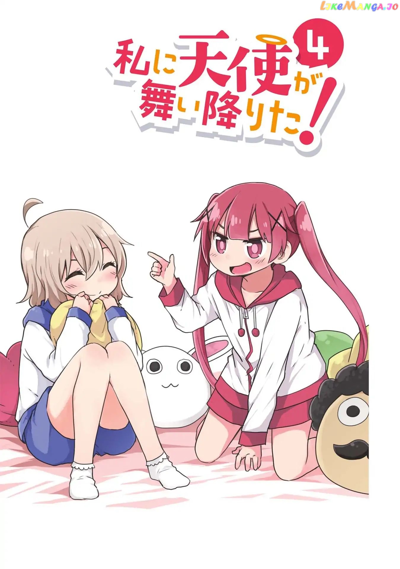 Watashi Ni Tenshi Ga Maiorita! chapter 36.5 - page 2
