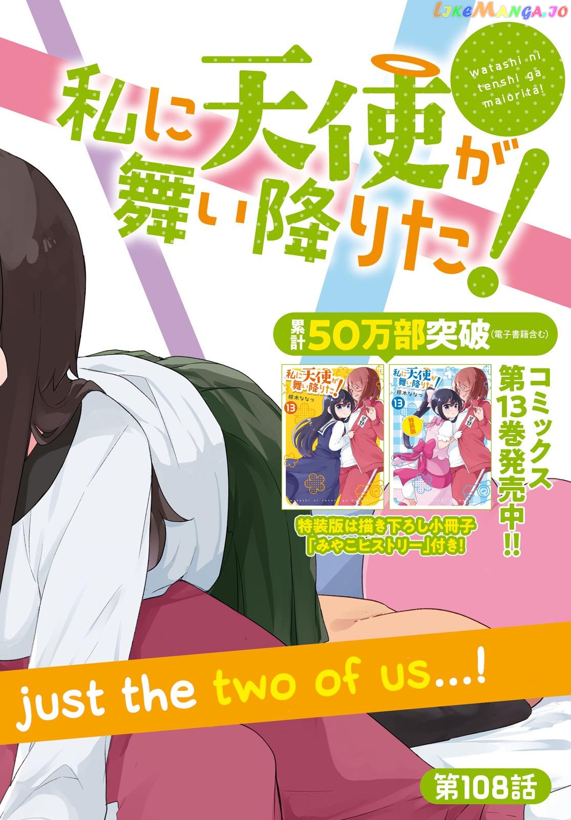 Watashi Ni Tenshi Ga Maiorita! chapter 108 - page 2