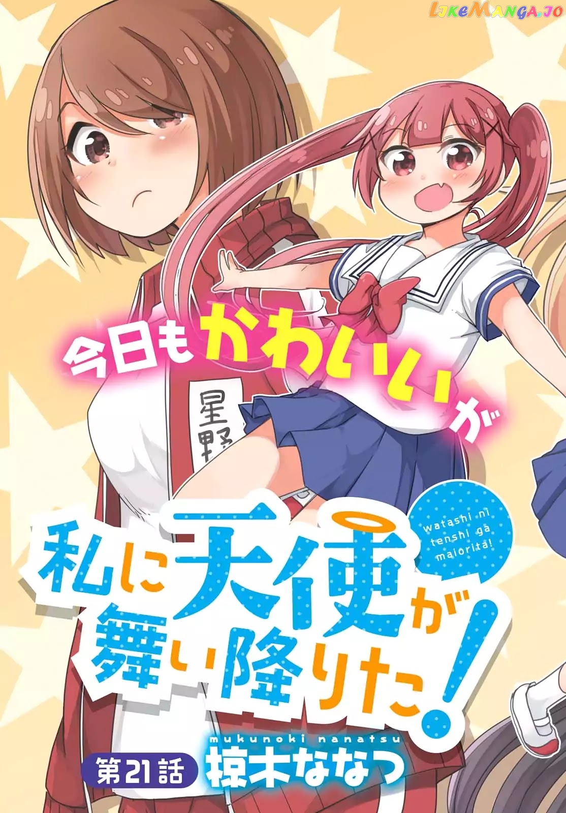 Watashi Ni Tenshi Ga Maiorita! chapter 21 - page 3
