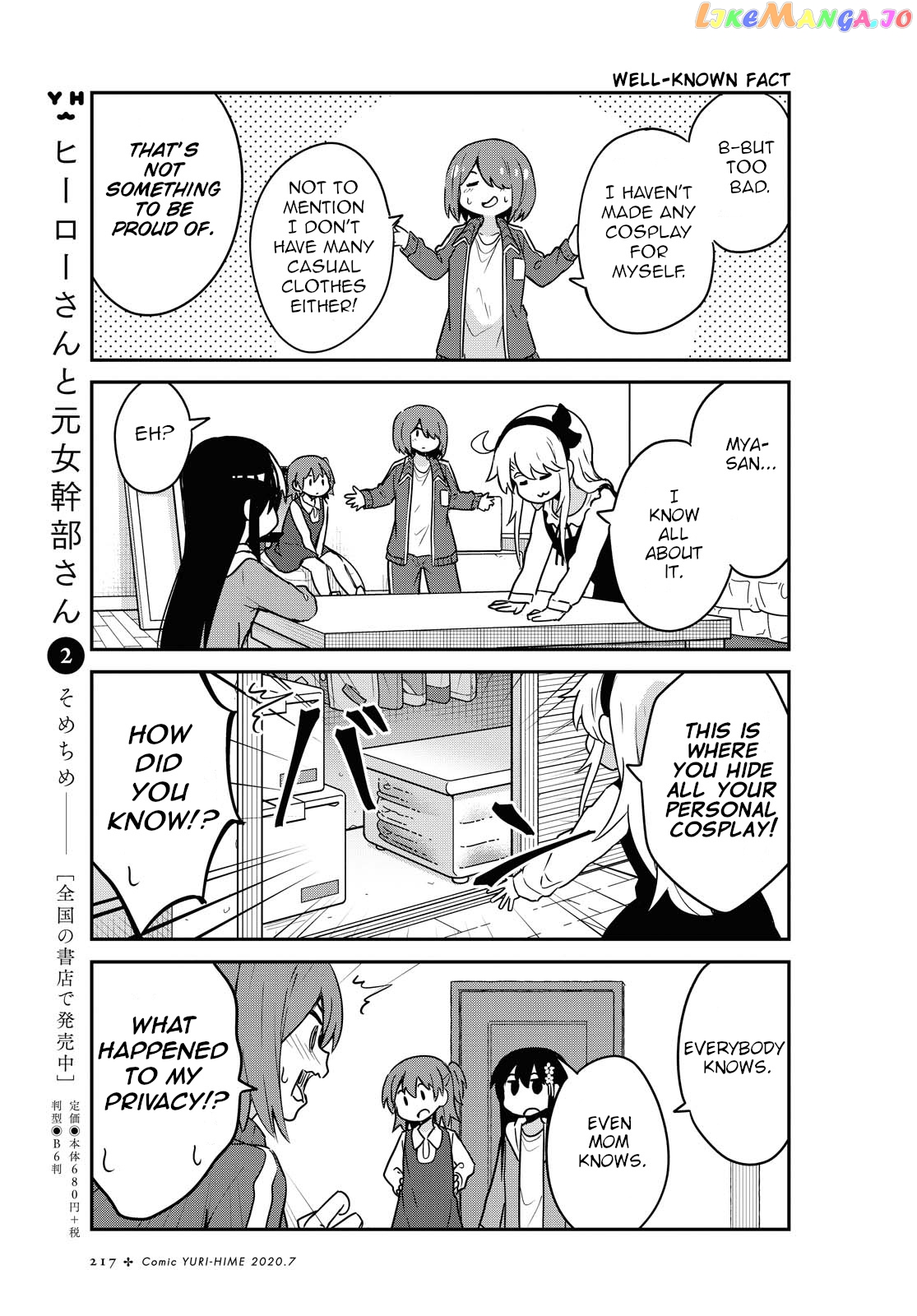 Watashi Ni Tenshi Ga Maiorita! chapter 67 - page 5