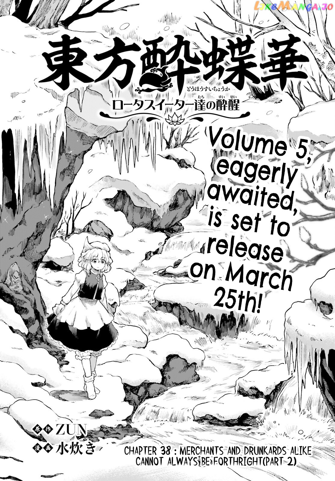 Touhou Suichouka ~ Lotus Eater-Tachi No Suisei chapter 38 - page 1