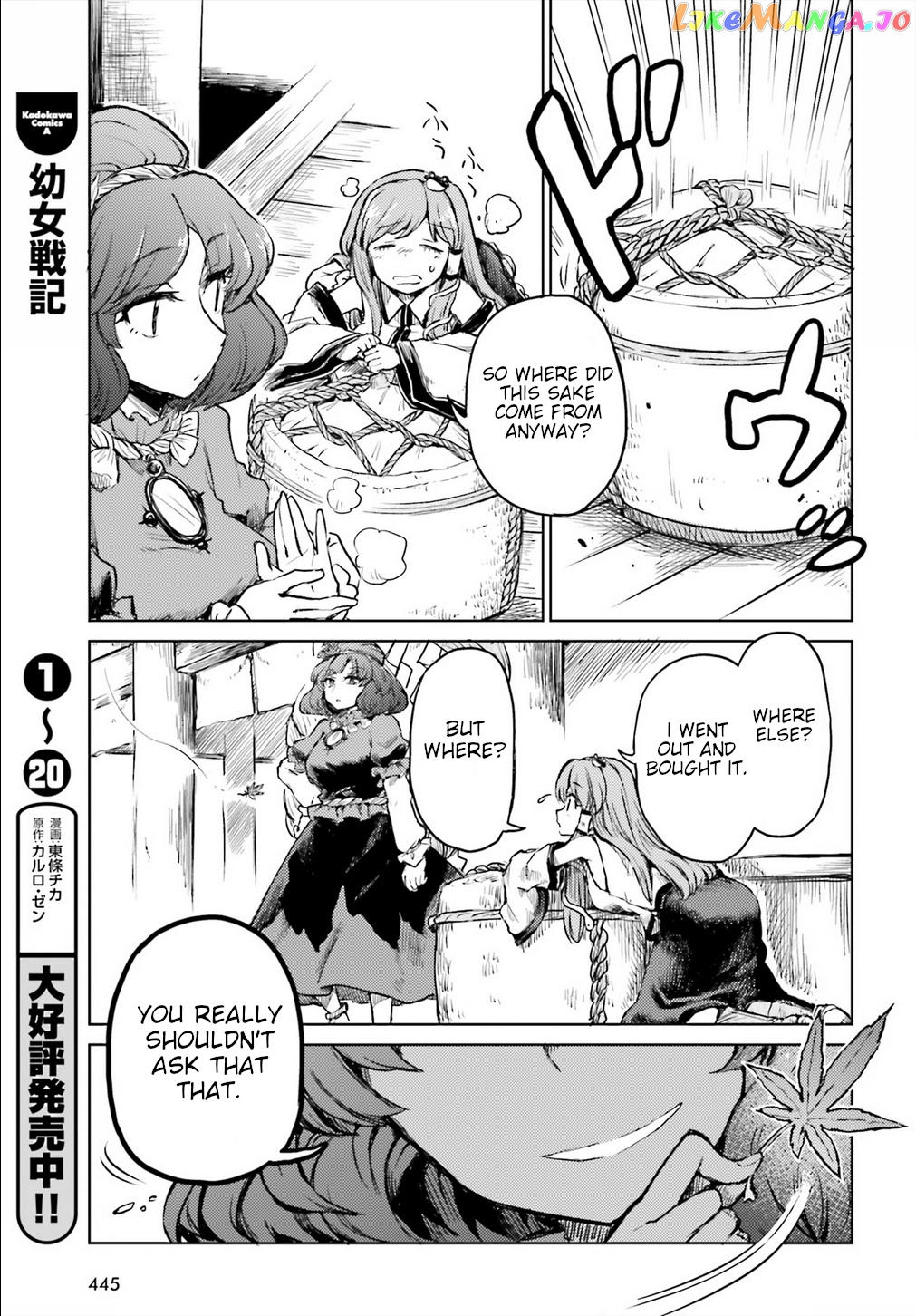 Touhou Suichouka ~ Lotus Eater-Tachi No Suisei chapter 14 - page 15