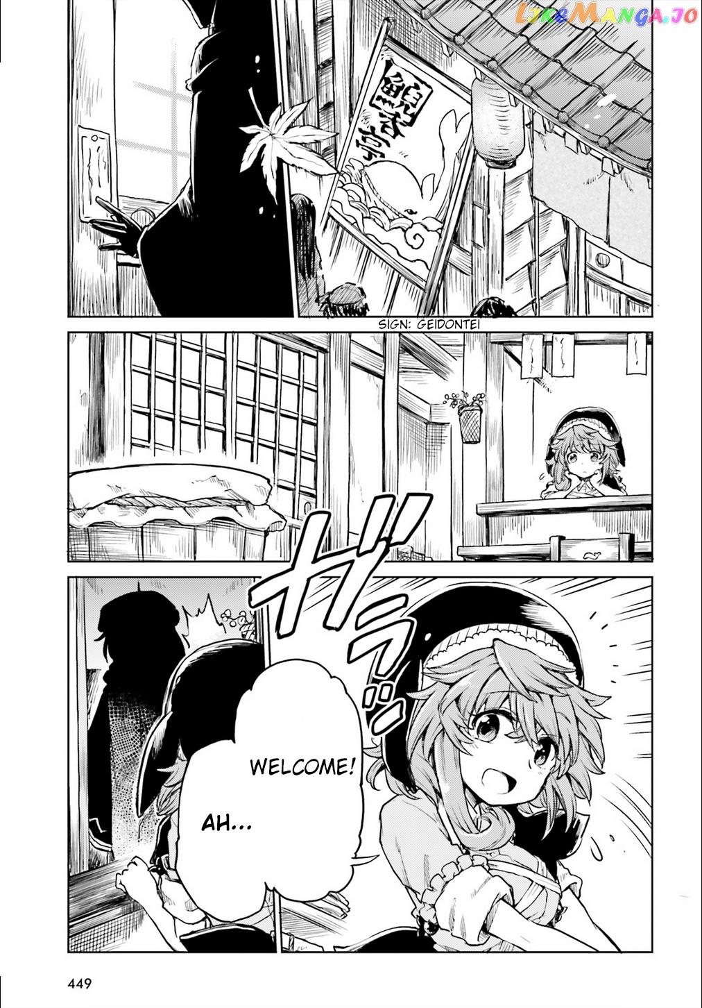 Touhou Suichouka ~ Lotus Eater-Tachi No Suisei chapter 14 - page 19